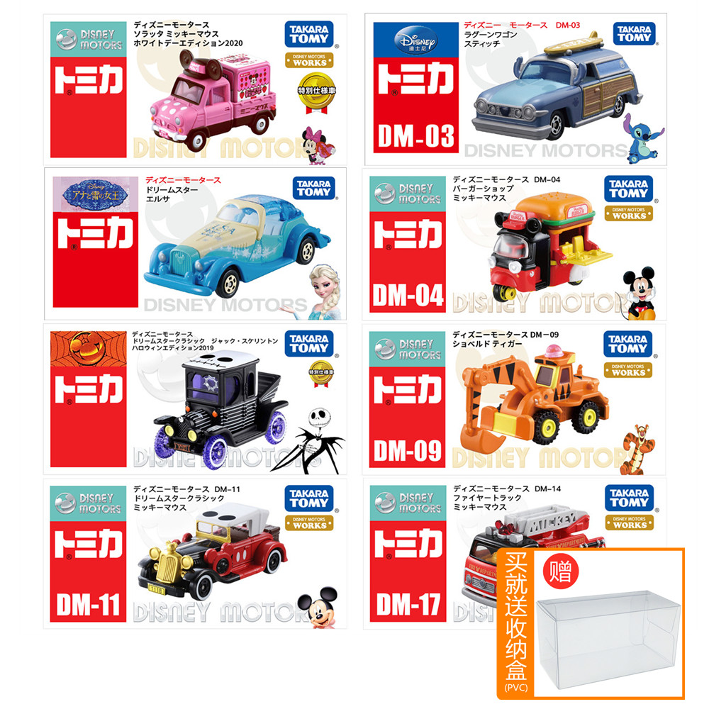 合金多美迪士尼车模型玩具