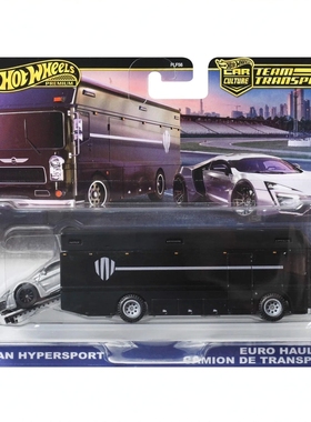 风火轮运输车队组合仿真合金模型玩具HYPERSPORT莱肯超级跑车拖车
