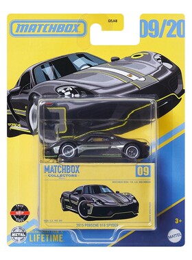 MATCHBOX火柴盒收藏家珍藏合金小车模型玩具2015保时捷918 SPYDER
