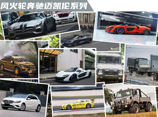 風火輪火辣小跑車仿真合金汽車模型男孩兒童玩具禮物奔馳邁凱倫P1
