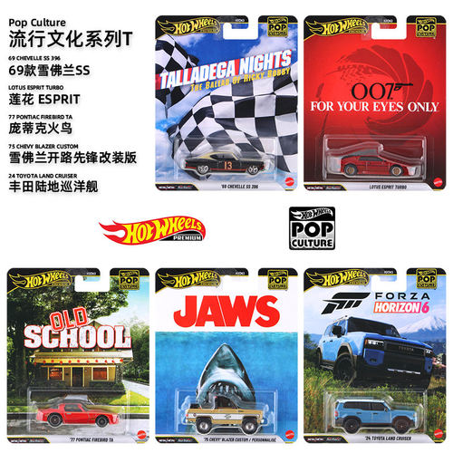 模型跑车模型风火轮合金玩具