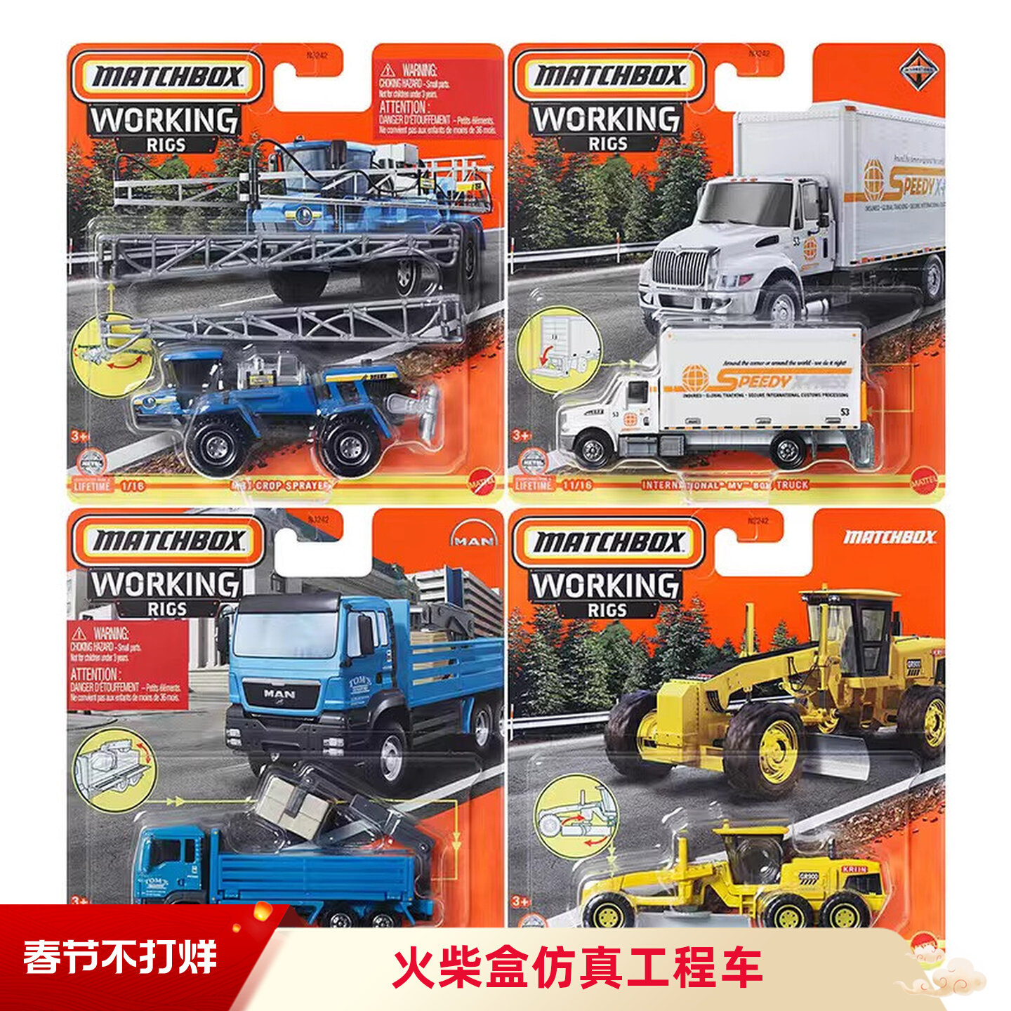 MATCHBOX火柴盒仿真工程车模型玩具合金挖土机水泥车消防运输卡车