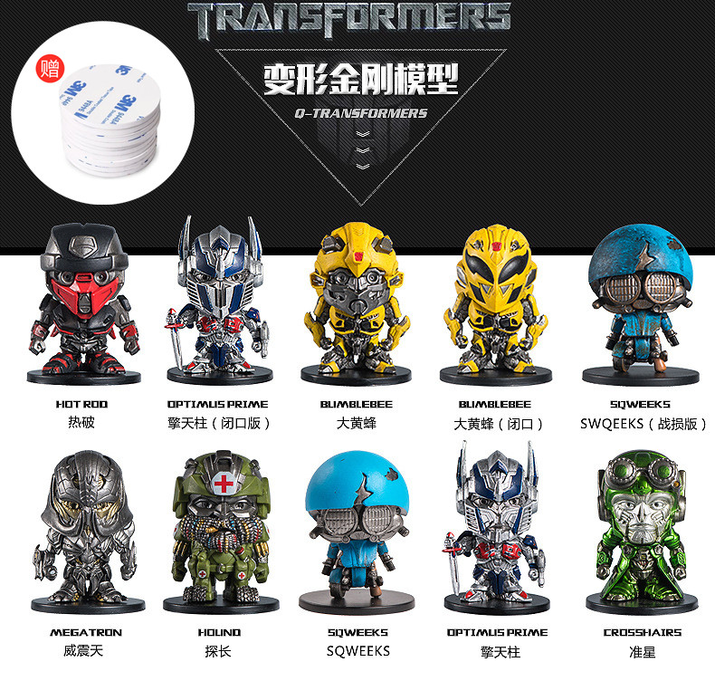 HEROCROSS变形金刚5 Q版2寸公仔擎天柱大黄蜂小摩托热破探长准星