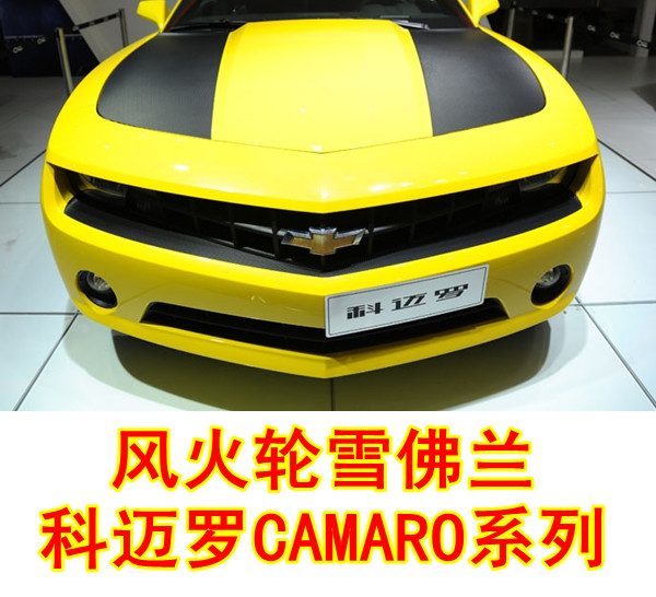 风火轮火辣小跑车 仿真肌肉汽车模型儿童玩具合金雪佛兰科迈罗SS