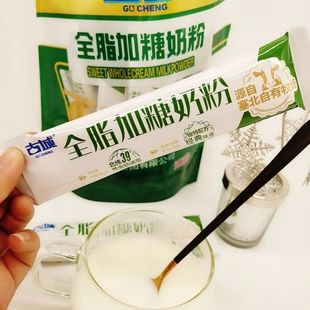 古城奶粉山西特产学生营养好喝甜奶粉小包装老款350克