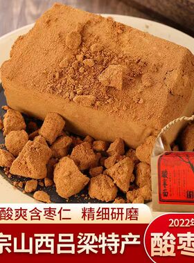 酸枣面山西特产酸枣面酸枣仁粉整颗研磨熟酸枣仁生枣山枣