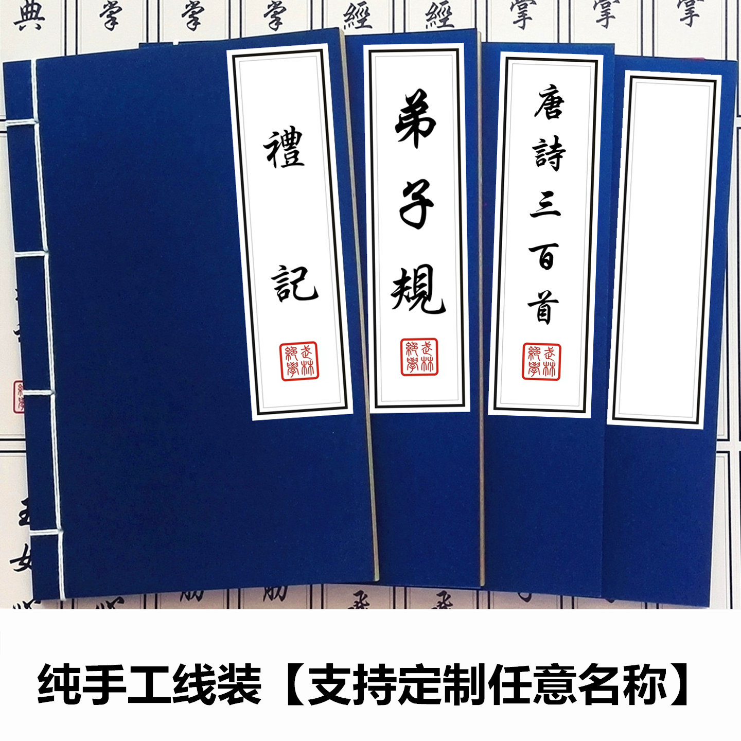 古风表演道具假书摄影装饰拍照用三字经弟子规论语诗经笔记本子
