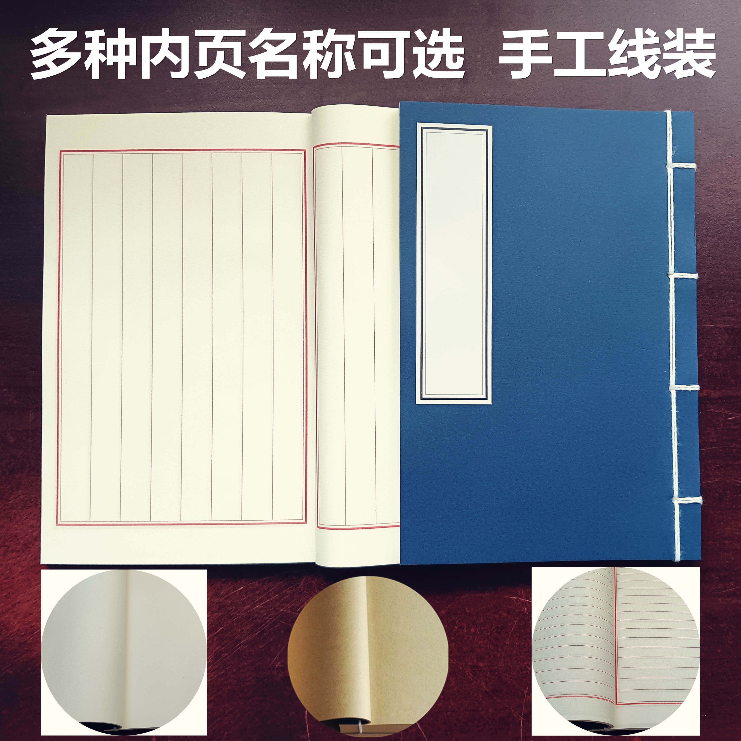 往右翻阅 复古线装笔记本个性武功秘籍本子小楷书法作品本抄经本,文具电教/文化用品/商务用品,笔记本/记事本,淘宝优惠券,粉丝福利购,淘宝优惠卷