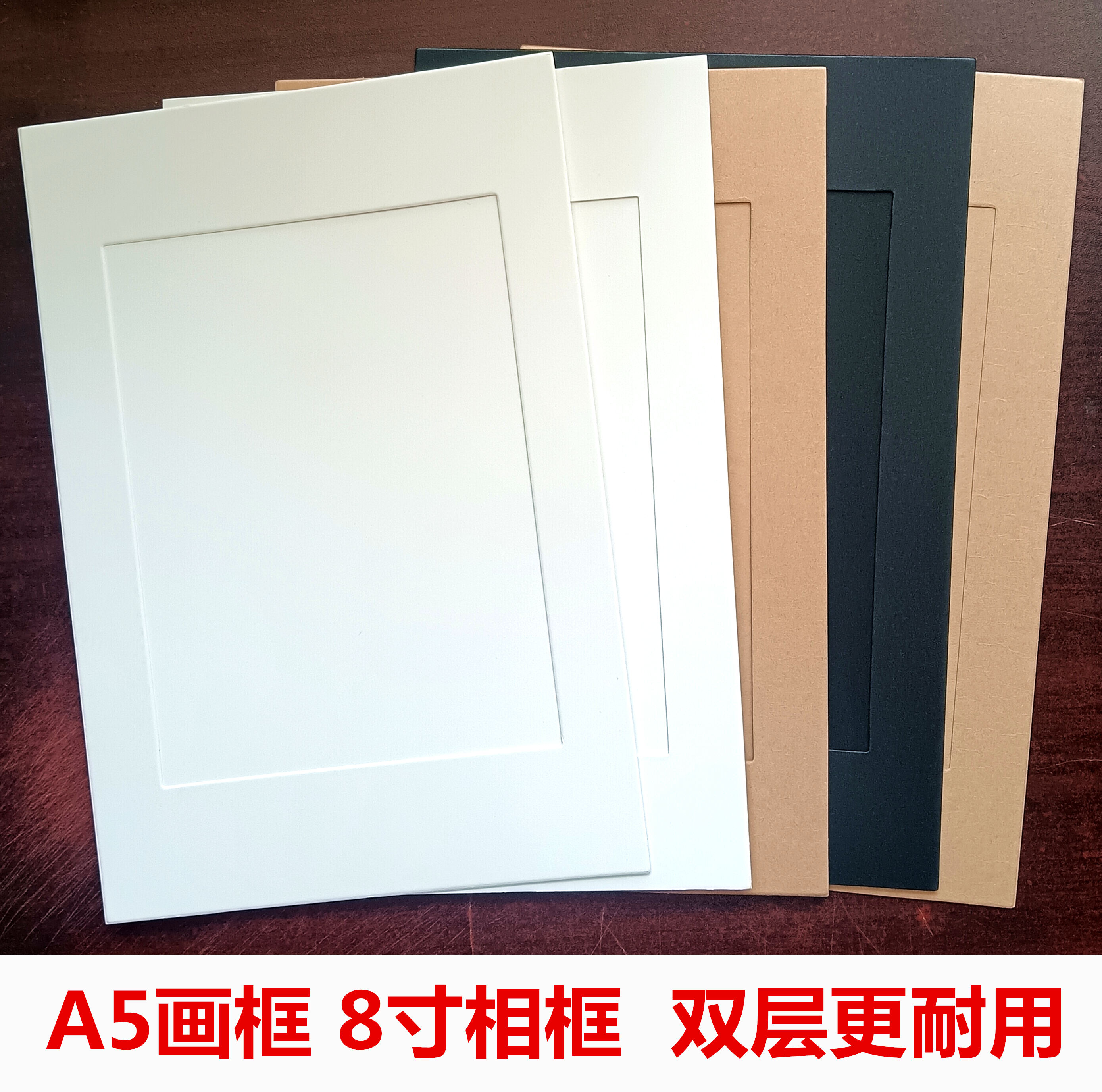 5个装创意DIY展示框儿童彩色绘画用镂空相框A5装裱卡纸画框学生用