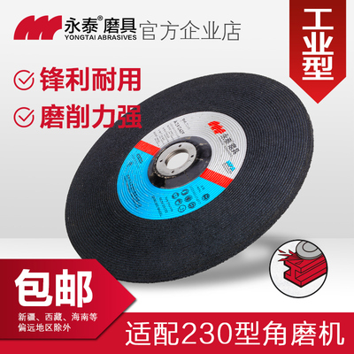 耐磨工业型角磨片230x6x22mm钹型砂轮片打磨片角向磨光片磨铁
