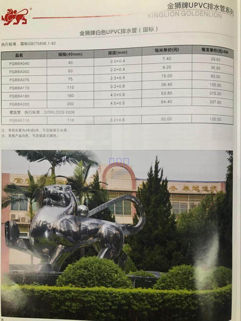 宝金狮排水胶管斜45度三通四通带盖口补芯异径套顺水雨水头透气帽