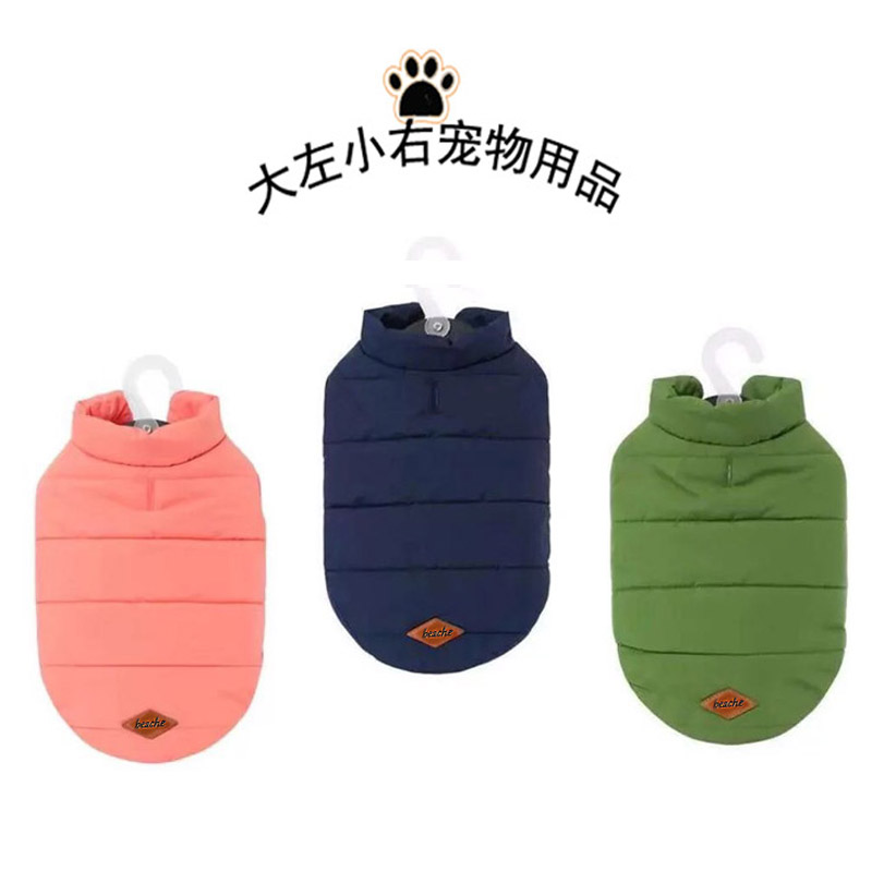 狗狗衣服棉背心防静电保暖防寒