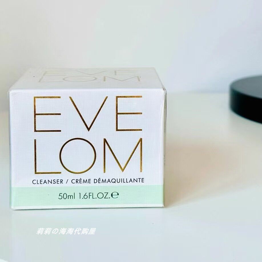 保税 送洁颜巾 EVELOM经典卸妆膏50ml 100ml深层清洁养肤洁颜膏