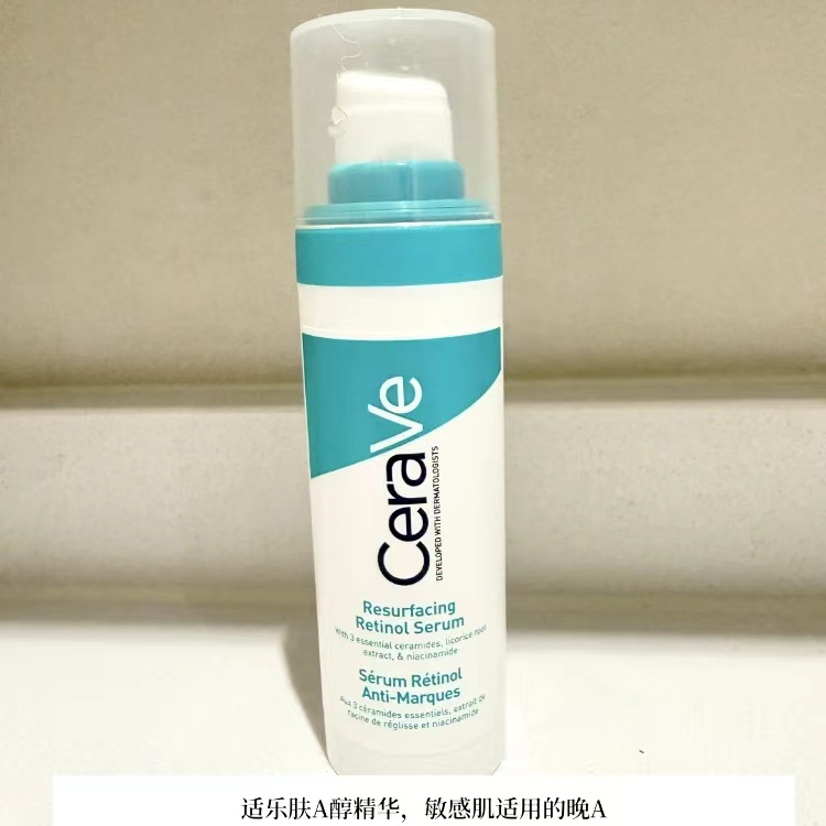 保税 美版适乐肤cerave A醇精华30g 提亮嫩肤收毛孔淡痘印视黄醇