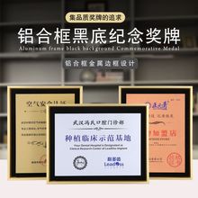 金属铝合框奖牌品牌授权代理经销商供应高档金属定制牌匾制作奖牌