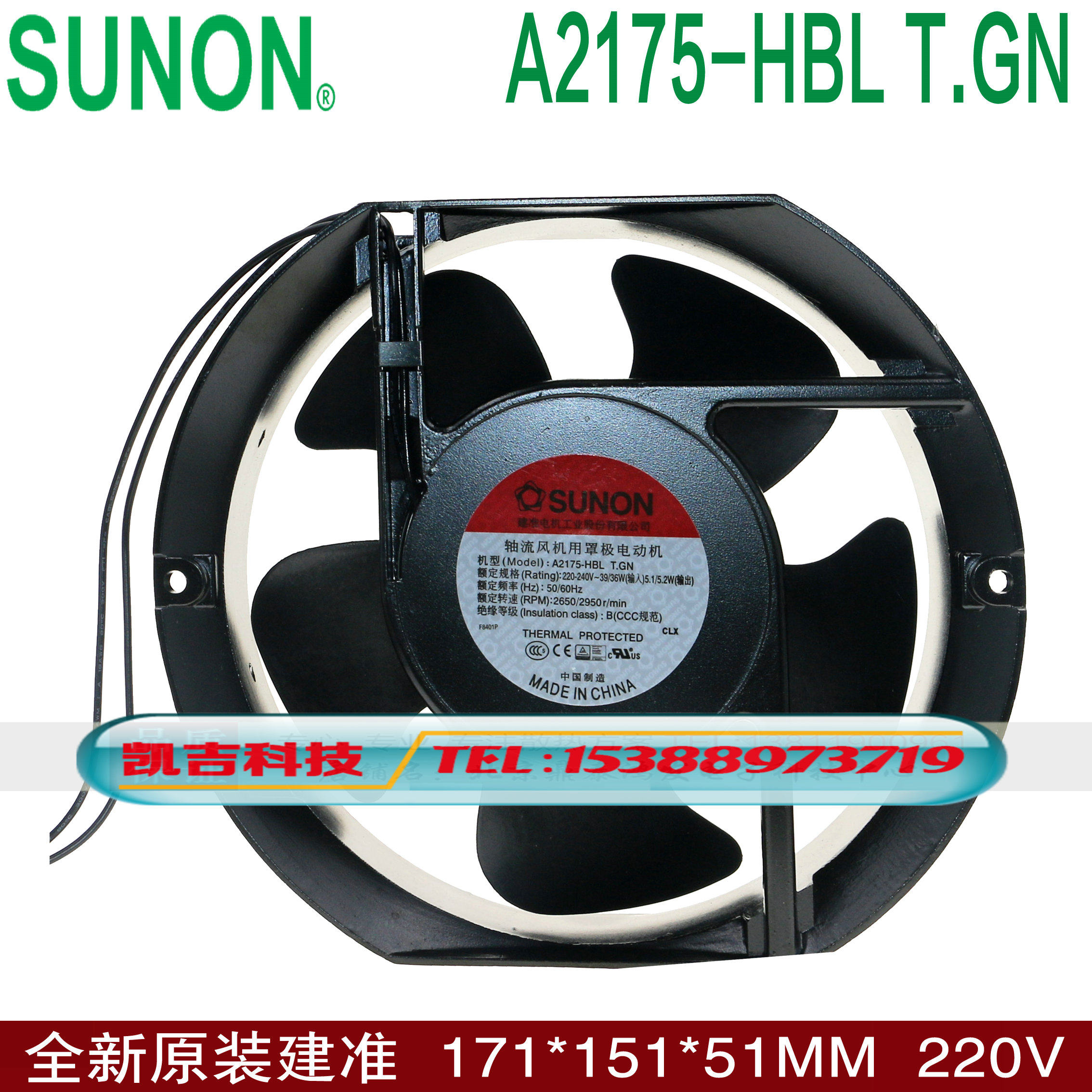 【SUNON正品散热风扇】A2175-HBL T.GN 172*150*51 220V 25W