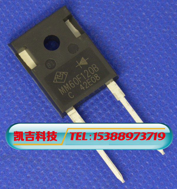 【MACMIC】MM60F120B（60A/1200V）TO-247宏微极快恢复二极管