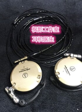 EM7 EW9 ckr10改拔插 cks1100is ckr100is耳机维修单元线材