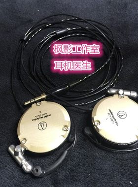 EM7EW9耳机维修ckr10改拔插