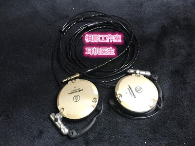 EM7EW9耳机维修ckr10改拔插