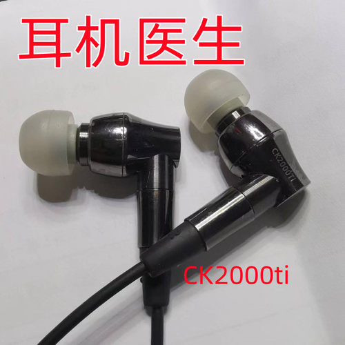 耳机医生铁三角CM2000维修