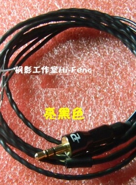 IE60 CX985 MX985 ES700 T51P日本古河线 无氧铜镀银线 耳机医生