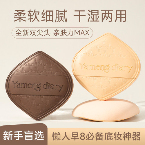 程十安同款奶咖粉扑气垫超软服帖