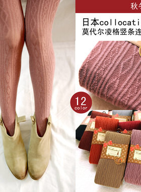 日系牛货柔软羊毛显瘦保暖连裤袜