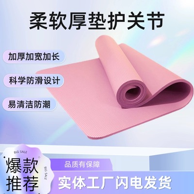 瑜伽垫静音减震防滑舞蹈垫男女运动健身跳绳垫加长加宽瑜伽跳操垫