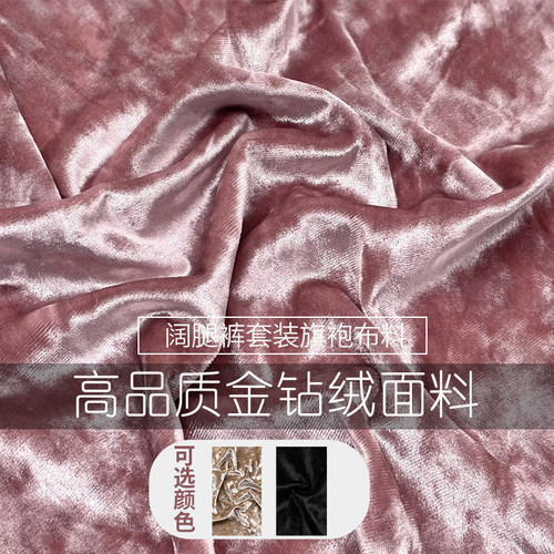 高品质韩国压皱金钻绒丝绒弹力