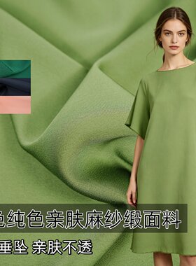 柔软亲肤多色涤纶麻纱缎面料
