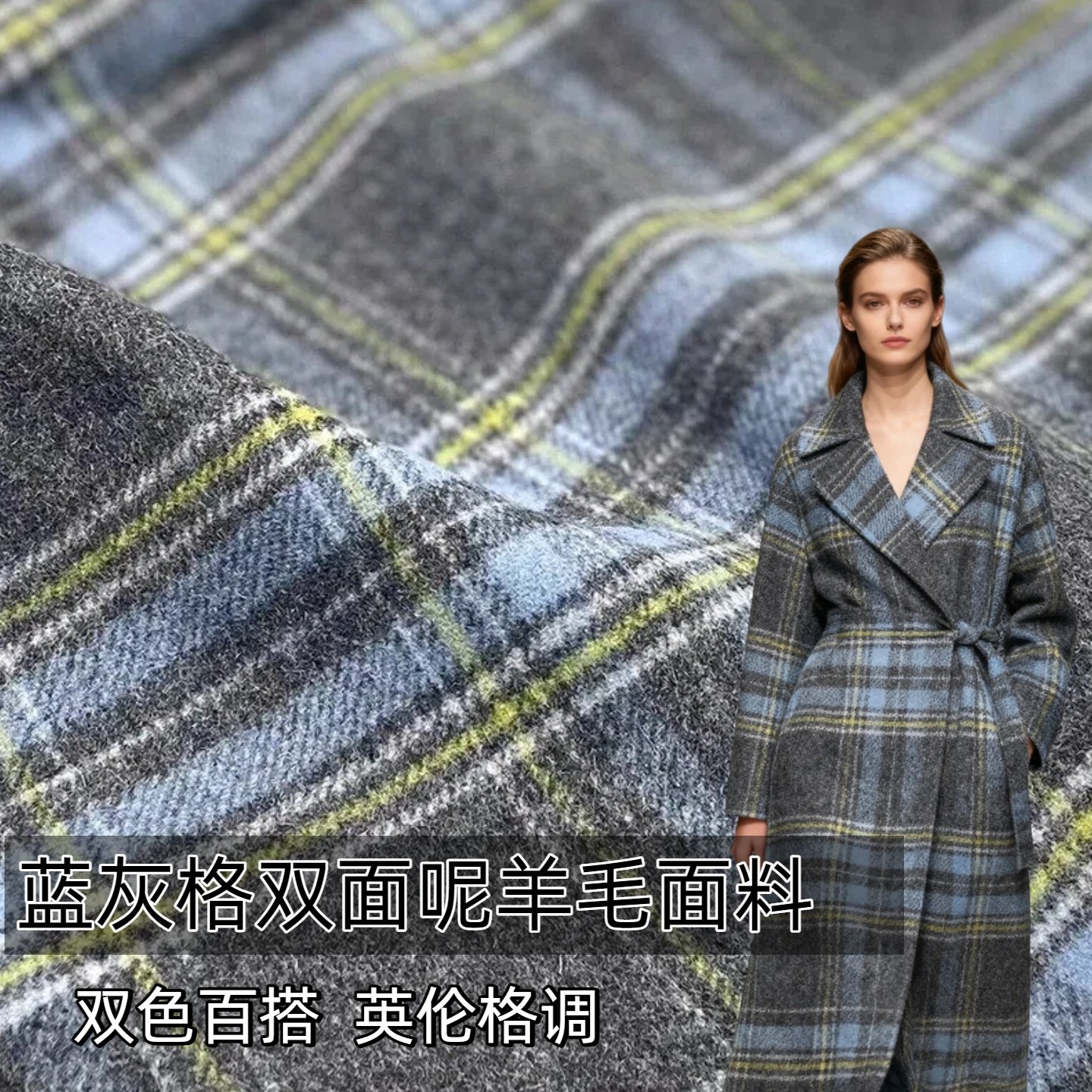 布艺岛英伦风 蓝灰色格子加厚双色双面双层布料 秋冬大衣服装面料,居家布艺,海绵垫/布料/面料/手工diy,淘宝优惠券,粉丝福利购,淘宝优惠卷