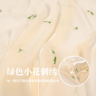 布艺岛米黄色珠光绿色小花刺绣欧根纱网纱面料旗袍汉服设计师布料