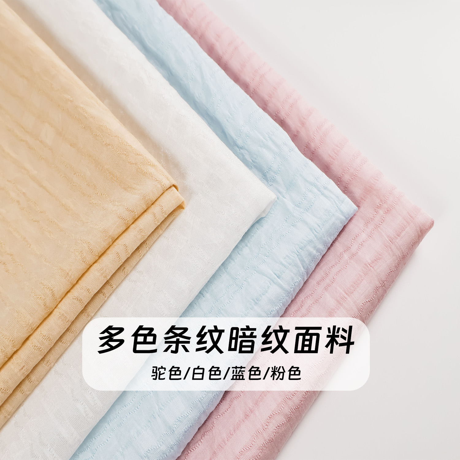 布艺岛天丝棉麻服装现代风面料