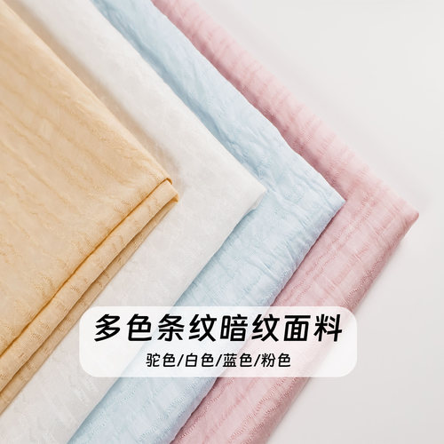 布艺岛天丝棉麻服装现代风面料