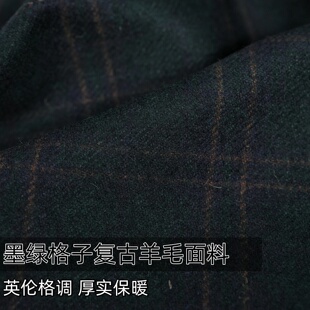 学院风墨绿色格子复古羊毛呢布料外套风衣大衣裤子设计师diy面料A