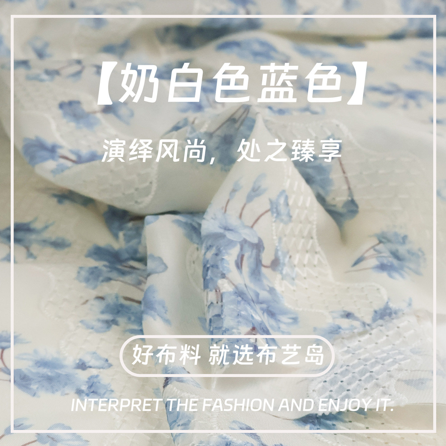 好看的奶白色底蓝色印花竖条纹蕾丝刺绣雪纺婚纱布料旗袍服装面料,居家布艺,海绵垫/布料/面料/手工diy,淘宝优惠券,粉丝福利购,淘宝优惠卷