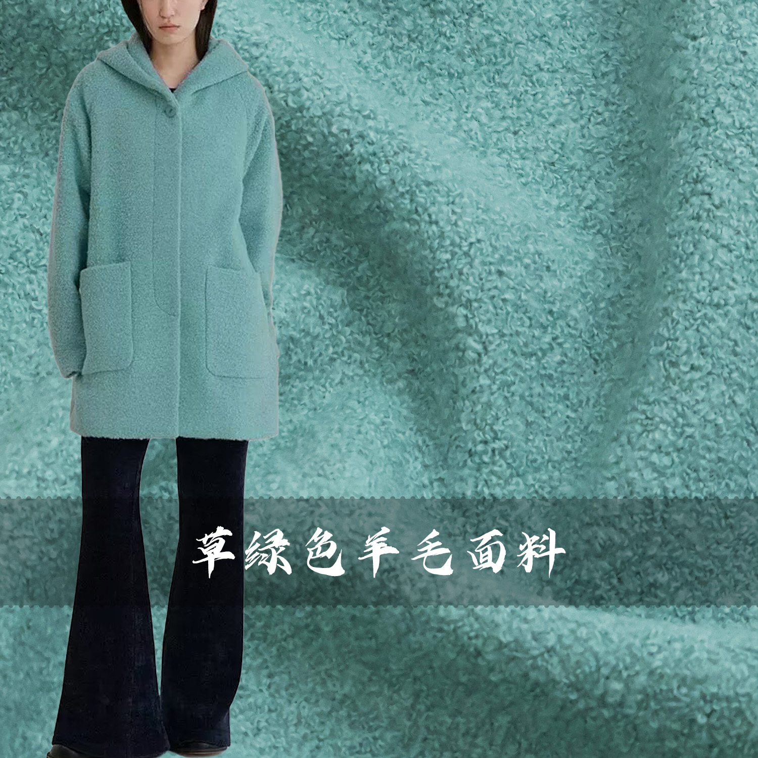 布艺岛羊毛服装蓝绿色圈圈布料