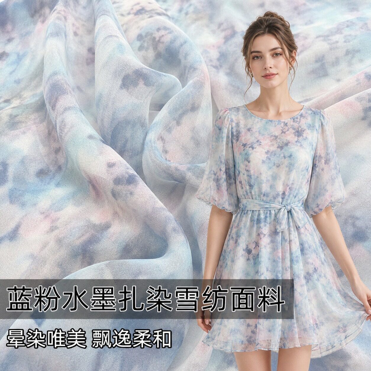 布艺岛服装中国风扎染布料图片