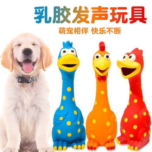 宠物玩具乳胶发声惨叫鸭自嗨解闷大狗玩具怪叫鸡斑点尖叫鸡狗玩具