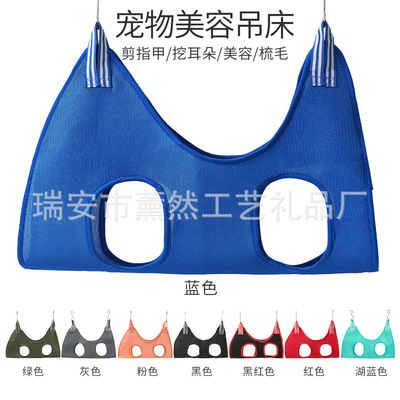 厚实款dog cat hammock宠物吊床指甲修剪猫咪狗狗美容吊床 洗猫袋