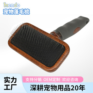 工厂直供现货宠物梳去浮毛撸猫针梳猫梳子清洁长毛脱毛器宠物用品