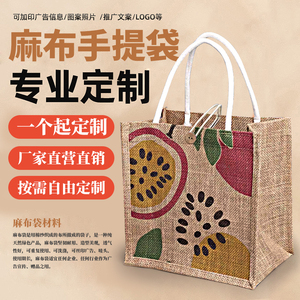 黄麻袋手提包包女手提袋饭盒学生帆布包购物袋礼品袋