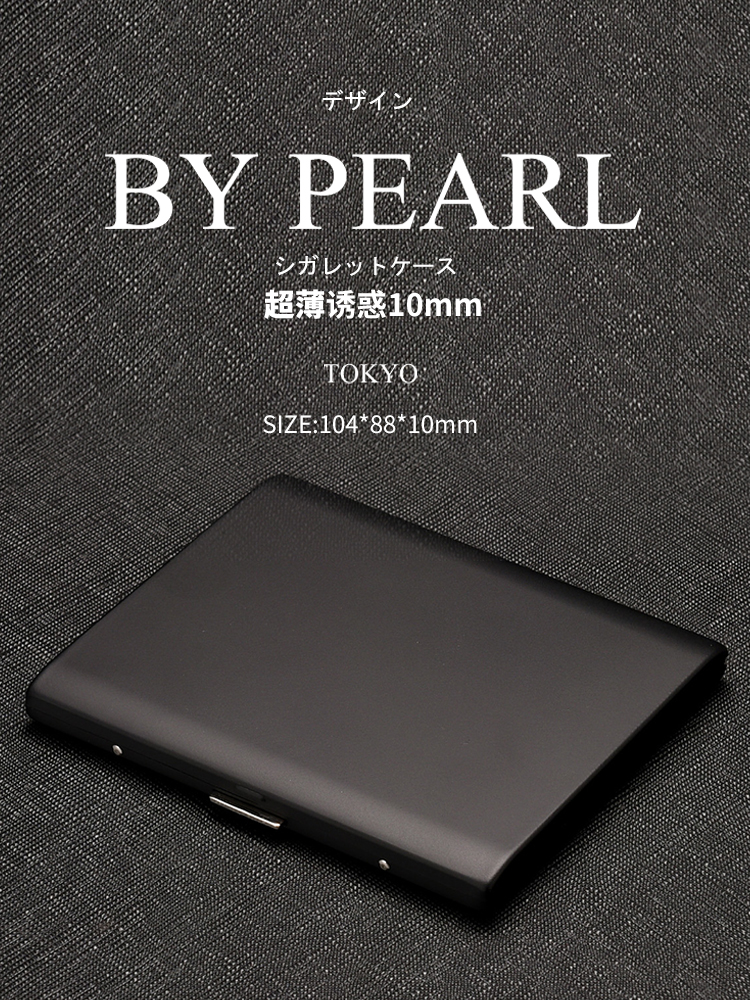 进口日本原装明珠Pearl品牌纯铜超薄10支装加长烟盒黑武士 送男友