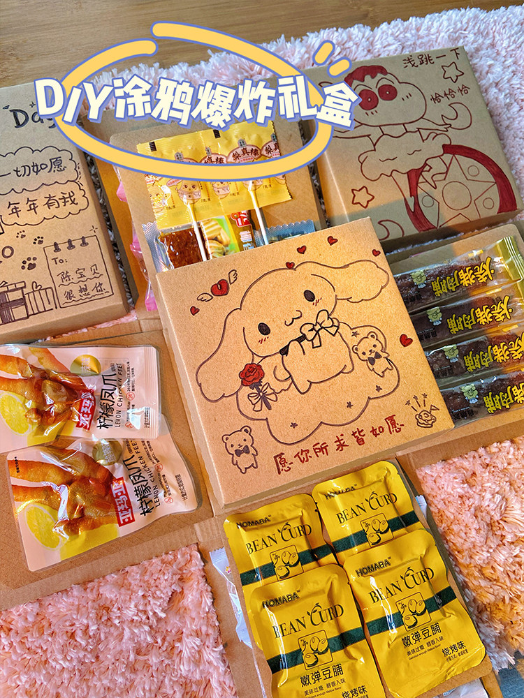 盲盒礼盒空盒子自制创意爆炸造型惊喜生日礼物抽奖送男女友情人节