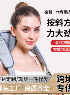 肩颈按摩仪颈部按摩仪斜方肌颈椎按摩器斜方肌颈椎夹揉肩部热敷充
