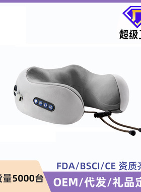 U型枕按摩颈枕家用车载颈部按摩仪u型枕记忆棉电动揉捏颈椎按摩器