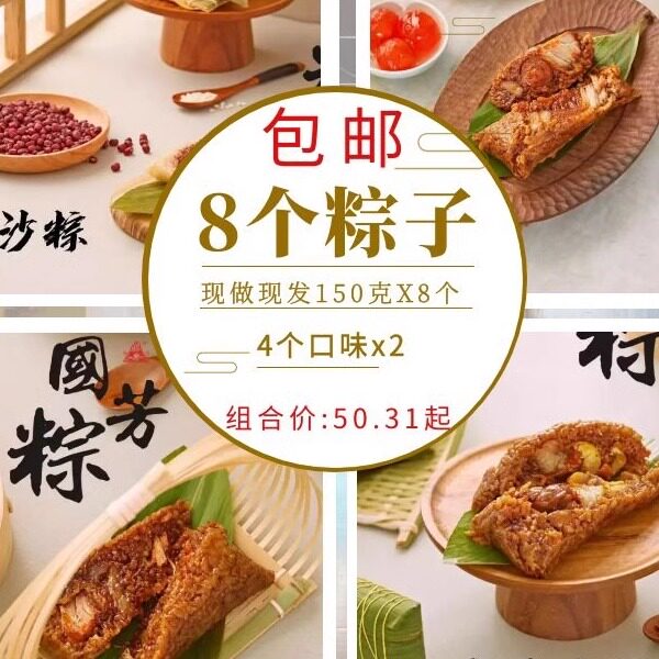 (新鲜散装)国芳粽子肉粽豆沙粽蛋黄粽板栗粽肥肉粽霉干菜肉组合
