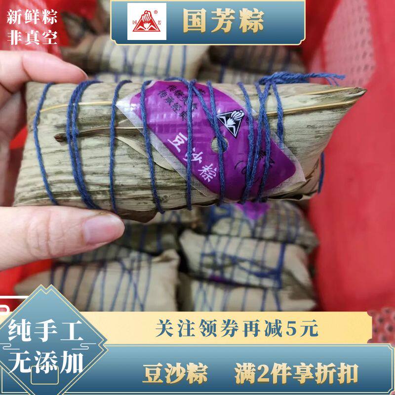 浙江6-8湖州特产新鲜现做粽子