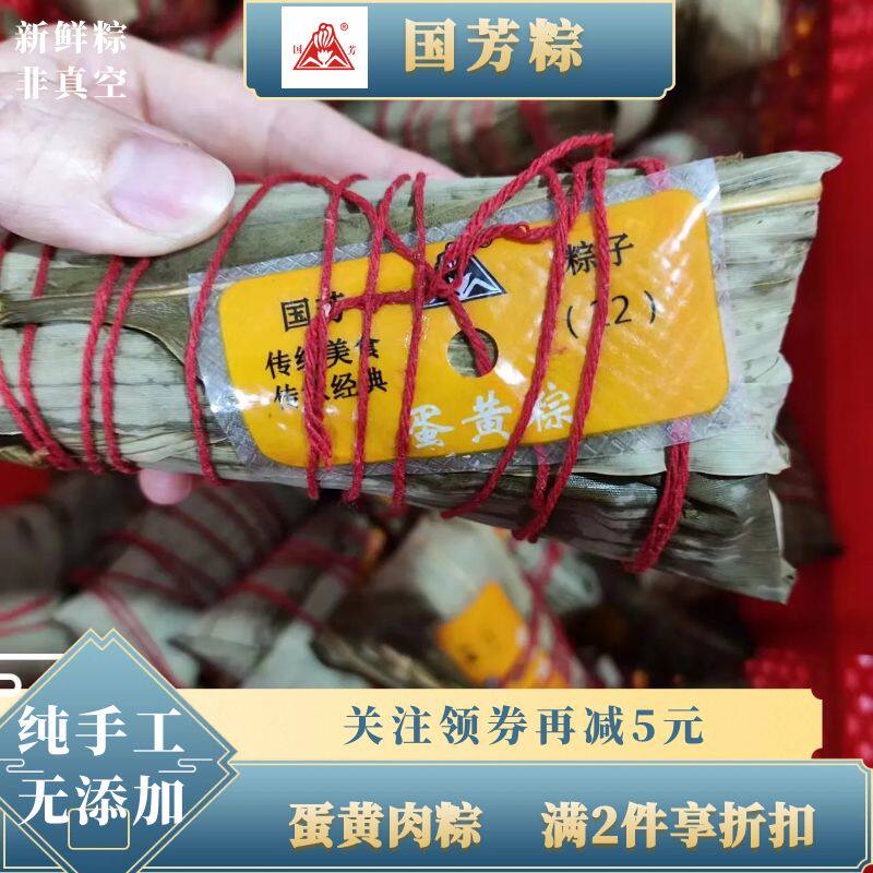 包邮浙江湖州国芳粽子新鲜现做